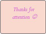 Thanks for attention 