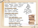 Цели урока: ознакомиться с жизнью и творчеством А. Блока; учиться понимать и читать стихи поэта; прививать любовь и интерес к поэзии. Конкурс чтецов стихов С. Черного. Что ты тискаешь утенка? Он малыш, а ты — большой. Ишь, задравши головенку, Рвется прочь он всей душой… Ты представь такую штуку - Ес