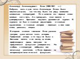 В старших классах гимназии Блок увлекся театром, даже мечтал стать актером. Профессия актера в те годы не была в большом почете, и он вслед за отцом, профессором права, поступил на юридический факультет университета. Но любовь к литературе победила все остальные увлечения, и Блок перешел на историко