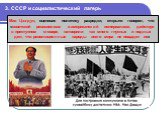 Мао Цзэ-дун, оценивая политику разрядки, открыто говорил, что «советский ревизионизм и американский империализм, действуя в преступном сговоре, натворили так много гнусных и подлых дел, что революционные народы всего мира не пощадят их»