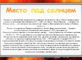   Впервые в европейской литературе это выражение встречается в труде «Мысли» французского ученого и философа Блеза Паскаля (1623—1662). Он пишет: «Эта собака моя, — говорили эти бедные дети, — это мое место под солнцем: вот начало и образ захвата всей земли» («Pensees». 1670,4.1). Потом это выражени