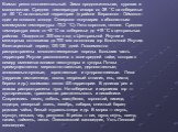 Климат резко континентальный. Зима продолжительная, суровая и малоснежная. Средняя температура января от -28 °С на побережье до -50 °С на остальной территории (в районе Верхоянск - Оймякон - один из полюсов холода Северного полушария с абсолютным минимумом температуры -72,2 °С). Лето короткое, тепло