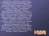 Географическое расположение. Рельеф. Климат Расположена на севере Восточной Сибири, включает Новосибирские острова. Более 1/3 территории находится за Северным полярным кругом. Большую часть занимают обширные горные системы, нагорья и плоскогорья. На западе — Среднесибирское плоскогорье, ограниченное