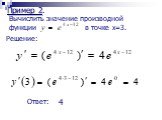 Пример 2. Вычислить значение производной функции в точке x=3. 4