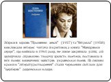 Збірки її віршів "Проміння землі" (1957) та "Вітрила" (1958) викликали інтерес читача й критики, а книга "Мандрівки серця", що вийшла в 1961 році, не лише закріпила успіх, а й засвідчила справжню творчу зрілість поетеси, поставила її ім'я поміж визначних майстрів україн