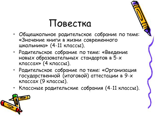 Имена античных героев в бытовой жизни современного школьника проект