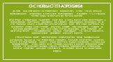 Основы степ-аэробики. До того, как отправится на тренировку позаботьтесь о том, что бы не было обезвоживания организма в результате потоотделения и выпейте 1,5-2 стакана чистой воды за полчаса до начала занятий. Приступая к тренировке, разогрейте свое тело и лишь после этого приступайте к повышенным