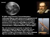 В 1609 году Галилео Галилей впервые наблюдал Луну в свой маленький самодельный телескоп. Он увидел огромные углубления с темной поверхностью и принял их за моря и океаны. С тех пор на картах Луны остались поэтические названия «Море дождей», «Море спокойствия», «Море облаков», «Океан бурь». Но, как в