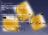 Исходы – все возможные пары шаров, выбираемые из четырех шаров в ящике; порядок выбора шаров не учитывается. Общее число исходов С. 1). Событие А ={вынуты два желтых шара}; m. C Р(А) =. 2) Событие В ={вынуты белый и желтый шары}; (выбор белого, затем – желтого); Р(В) =