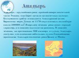 Анадырь. Анадырь - крупнейшая река крайней северо-восточной части России; она берет начало на восточных склонах Колымского хребта и впадает в Анадырский залив Берингова моря. Длина ее 1170 км, а площадь водосбора около 200000 км2. В верхнем течении река носит горный характер, а в нижнем выходит на р