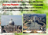 Самыми выдающимися мастерами  барокко  в Италии были Лоренцо Бернини, создавший грандиозный ансамбль Площади Святого Петра в Риме и другие постройки, включая многочисленные скульптуры и фонтаны,
