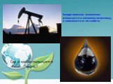 Где и как используется нефть? Каждое полезное ископаемое используется в экономике по-разному, в зависимости от его свойств.