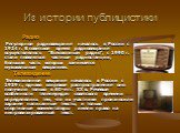 Радио Регулярное радиовещание началось в России с 1924 г. В советское время радиовещание осуществлялось "Всесоюзным радио", с 1990 г. стали появляться частные радиостанции, большая часть которых занимается музыкальным вещанием. Телевидение Телевизионное вещание началось в России с 1939 г.,