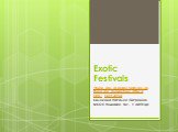 Exotic Festivals. “There are as many festivals as there are mosquitoes after a rain."  Kent Jones  Беликова Наталия Петровна, МБОУ гимназия №1, г. ЛИПЕЦК
