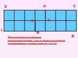 А D C B K L M N. Многоугольники называются равносоставленными, если их можно разбить на соответственно равные части. S = S1 + S2