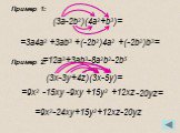 Пример 1: Пример 2: =3a4a2 +3ab3 +(-2b2)4a2 +(-2b2)b3= (3a-2b2)(4a2+b3)= =12a3+3ab3-8a2b2-2b5 (3x-3y+4z)(3x-5y)= =9x2 -15xy -9xy +15y2 +12xz -20yz= =9x2-24xy+15y2+12xz-20yz