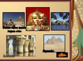 Большой Сфинкс фараона Хефрена в Гизе. Пирамиды Колонны