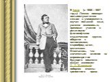 В Киеве (в 1850—1857 годы) Лесков посещал вольнослушателем лекции в университете, изучал польский язык, увлекся иконописью, принимал участие в религиозно-философском студенческом кружке, общался с паломниками, старообрядцами, сектантами. Отмечалось, что значительно влияние на мировоззрение будущего 