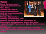 Семья Виктор Янукович женат, супруга на протяжении уже более 40 лет (с ноября 1971 года) —  Людмила Александровна (1949 г.р.), ныне домохозяйка; живёт отдельно. У Виктора Фёдоровича и Людмилы Александровны двое сыновей: Александр (1973 г.р.) — бизнесмен, по образованию врач-стоматолог; Виктор (1981 