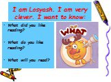 I am Losyash. I am very clever. I want to know: What did you like reading? What do you like reading? What will you read?