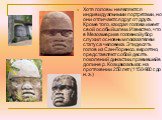 Хотя головы не являются индивидуальными портретами, но они отличаются друг от друга. Кроме того, каждая голова имеет свой особый шлем. Известно, что в Мезоамерике головной убор служил основным показателем статуса человека. Эти десять голов из Сан-Лоренсо, вероятно, представляют собой десять поколени