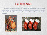 Le Pere Noel. Le Pere Noel arrive sur l'âne avec le panier des cadeaux sur le dos et, ayant laissé l'animal en dehors, pénétre par la cheminée dans la maison. Il met les cadeaux dans les chaussures, que les enfants laissent d'avance devant la cheminée.