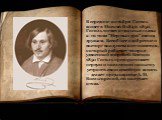 В середине октября Гоголь живет в Москве. В 1849-1850, Гоголь читает отдельные главы 2-го тома "Мертвых душ" своим друзьям. Всеобщее одобрение и восторг воодушевляют писателя, который работает теперь с удвоенной энергией. Весною 1850 Гоголь предпринимает первую и последнюю попытку устроить