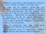 Исчезну я или как-то еще обнаружу истину, я не хочу, чтобы он думал, что я ему лгал. Я знаю, вы не любите, когда вас так называют, - снова заговорил принц, - отец меня об этом предупредил. Но вы спасли мою сестру. И у вас в услужении спарклинг, - он улыбнулся. – Простите, но вам никогда меня не убед