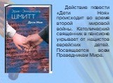 Действие повести «Дети Ноя» происходит во время второй мировой войны. Католический священник в пансионе укрывает от нацистов еврейских детей. Посвящается всем Праведникам Мира.