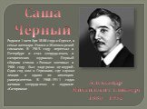 Родился 1 октября 1880 года в Одессе, в семье аптекаря. Учился в Житомирской гимназии. В 1905 году переехал в Петербург и стал сотрудничать в сатирических журналах. Первый сборник стихов «Разные мотивы» в 1906 году был задержан цензурой. Один год жил в Германии, где слушал лекции в одном из немецких