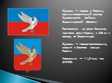 Су́здаль — город в России, административный центр Суздальского района Владимирской области. Расположен на реке Каменке, притоке реки Нерли, в 26 км к северу от Владимира. Суздаль — город-заповедник, входит в Золотое кольцо России Население — 11,0 тыс. чел. (2009).