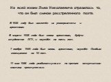 На всей жизни Льва Николаевича отразилось то, что он был сыном расстрелянного поэта. 7 ноября 1949 года был вновь арестован, осуждён Особым совещанием на 10 лет. В 1935 году был исключён из университета и арестован. В марте 1938 года был снова арестован, будучи студентом ЛГУ, и осуждён на пять лет. 
