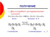 ПОЛУЧЕНИЕ. 1. Двухстадийное дегидрирование алканов СН3-СН2-СН2-СН3 СН2=СН-СН=СН2+2Н2 бутан бутадиен -1, 3. 2-метилбутан 2-метилбутадиен -1, 3