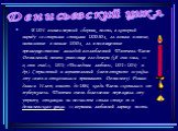 Денисьевский цикл. В 1854 вышел первый сборник поэта, в который наряду со старыми стихами 1820-30-х гг. вошли и новые, написанные в начале 1850-х гг. и посвященные преимущественно молодой возлюбленной Тютчева Елене Денисьевой, почти ровеснице его дочери («Я очи знал, — о, эти очи!..», 1851; «Последн