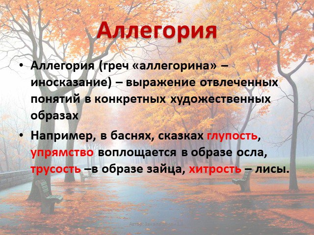 Как называется противопоставление образов картин слов понятий