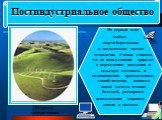 На первый план выйдут энергосберегающие и экологически чистые технологии. Ученые считают, что их использование приведет к переселению населения в сельскую местность и возникновению промышленных зданий-гигантов, появятся новые методы лечения болезней, расширится использование мирового океана и космос