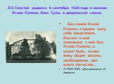 Л.Н.Толстой родился 9 сентября 1828 года в имении Ясная Поляна, близ Тулы, в дворянской семье. Без своей Ясной Поляны я трудно могу себе представить Россию и моё отношение к ней. Без Ясной Поляны я, может быть, яснее вижу общие законы, необходимые для моего отечества… Л.ТОЛСТОЙ, «Воспоминания В дере