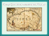 Географическое положение Тибета