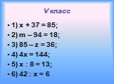 1) x + 37 = 85; 2) m – 94 = 18; 3) 85 – z = 36; 4) 4x = 144; 5) x : 8 = 13; 6) 42 : x = 6