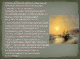 Основная масса картин, написанных Айвазовским, изображает водную стихию, то есть является произведениями ярко выраженного пейзажного жанра. В этой области он был и остается выдающимся непревзойденным мастером. Способность поэтически воспринимать самые обыденные явления в природе нашла яркое отражени