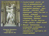 Скульптурная группа на тему из древнеримской мифологии построена на противопоставлении двух образов - могучего бога подземного мира Плутона и нежной, изящной Прозерпины (дочери богини плодородия Цереры), которую Плутон похитил, чтобы сделать своей женой Фигура Прозерпины уменьшена в размерах, и этим