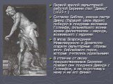 Первой зрелой скульптурной работой Бернини стал "Давид" (1623 г.) Согласно Библии, юноша пастух Давид (будущий царь Иудеи) победил в поединке великана Голиафа, сильнейшего воина армии филистимлян - народа, воевавшего с иудеями В эпоху Возрождения Микеланджело и Донателло создали скульптурн