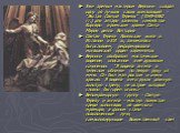 Уже зрелым мастером Бернини создал одну из лучших своих композиций - "Экстаз Святой Терезы" (1б45-1652 гг.) для алтаря капеллы семейства Корнаро в римском храме Санта Мария делла Витториа Святая Тереза Авильская жила в Испании в XVI в., занималась богословием, реформировала монашеский орде