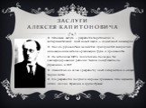 Основная заслуга – разработка теоретических и экспериментальных идей новой науки — социальной инженерии. Под его руководством на десятках предприятий внедрялись инновационные методы организации труда и производства. По методикам ЦИТа подготовлено более 500 тыс. квалифицированных рабочих, тысячи конс