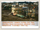 Американские солдаты на базе Кон Тхен. Эта база была постоянным обьектом атак комунистов. 8 октября 1967 год.