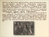 Едва ли не ради этого задумывались такие культурные акции, как организация издательства «Всемирная литература», открытие «Дома ученых» и «Дома искусств» (коммун для творческой интеллигенции, описанных в романе О. Д. Форш «Сумасшедший корабль» и книге К. А. Федина «Горький среди нас»). Однако многих 