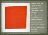 Написана в 1915 году. Назван на обороте «Женщина в двух измерениях». Представляет собой красный четырёхугольник на белом фоне, несколько отличающийся по форме от квадрата. В 1920 году Малевич писал об этой картине, что «в общежитии он получил ещё значение как сигнал революции».
