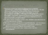 Родоначальниками русского футуризма считаются «будетляне», члены Санкт-Петербургской группы «Гилея» (Велимир Хлебников, Алексей Кручёных, Владимир Маяковский и Давид Бурлюк), в декабре 1912 года выпустившие манифест «Пощёчина общественному вкусу». Манифест призывал «бросить Пушкина, Достоевского, То