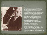 Кандинский происходил из семьи нерчинских купцов, потомков каторжан. Его прабабушка была тунгусской княжной Гантимуровой, а отец был представителем древнего забайкальского (Кяхта) рода Кандинских, выводящих себя из фамилии князей мансийского Кондинского княжества. Карьеру художника Кандинский выбрал