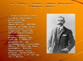 Пьер де Кубертен - основатель и президент Международного олимпийского комитета. Традиция Олимпийских игр была возрождена в конце XIX века французским общественным деятелем Пьером де Кубертеном. Олимпийские игры, известные также как Летние Олимпийские игры, проводились каждые четыре года, начиная с 1